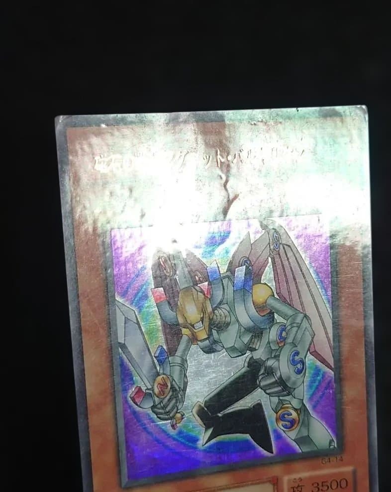 磁石の戦士　マグネットバルキリオン　パラレル　遊戯王