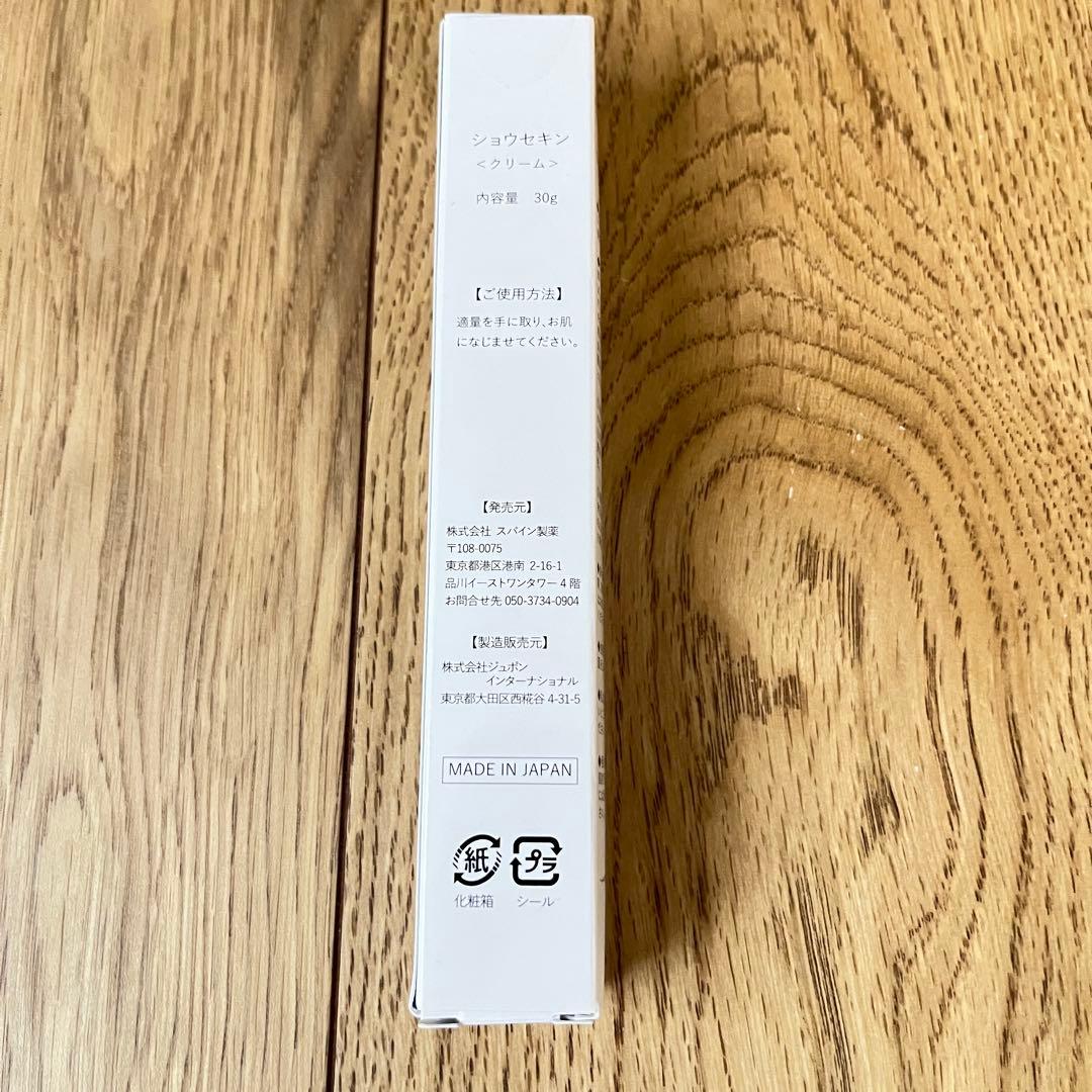 【2本セット】ショウセキン クリーム 30g スパイン製薬