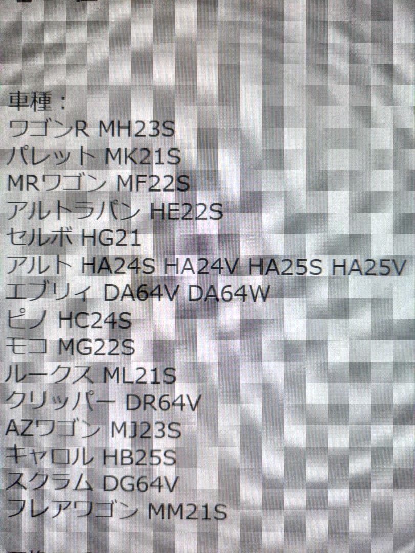 スズキ パレット エアコンコンプレッサー