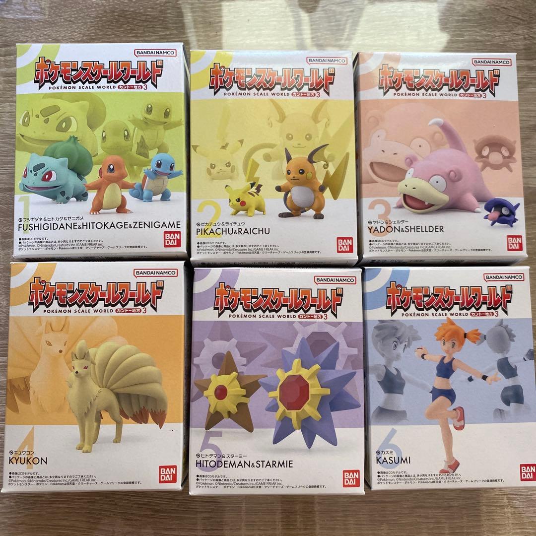 ポケモンスケールワールド　まとめ売り