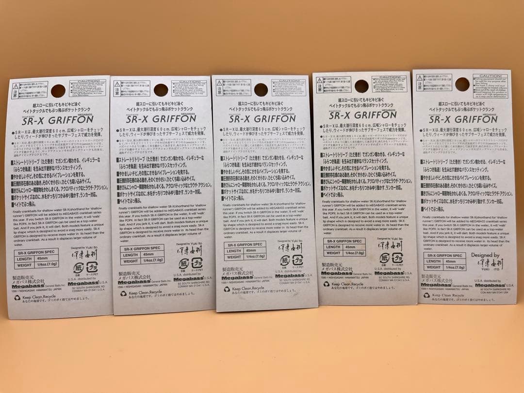 18-9 SR-X GRIFON 多種 5個セット