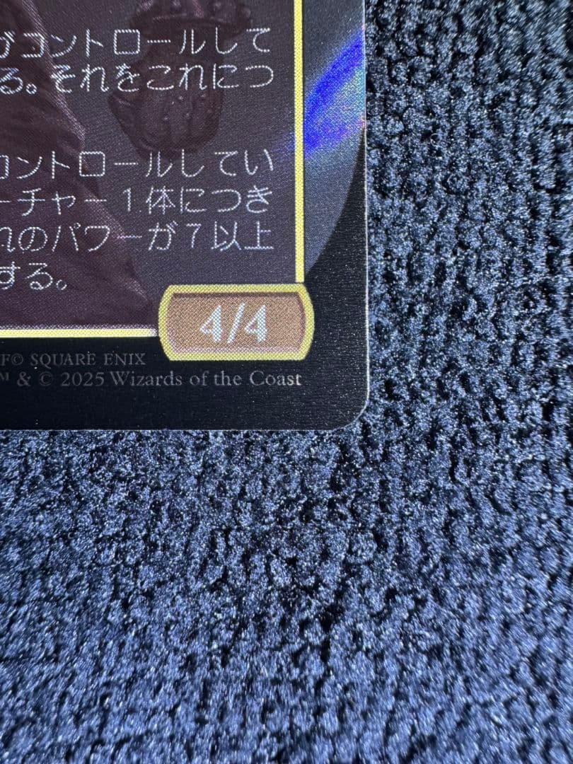 元ソルジャー、クラウド サージfoil MTG FF