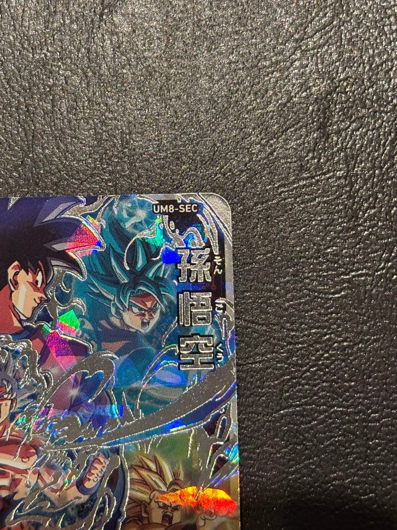 【ドラゴンボールヒーローズ 】UM8-SEC 孫悟空