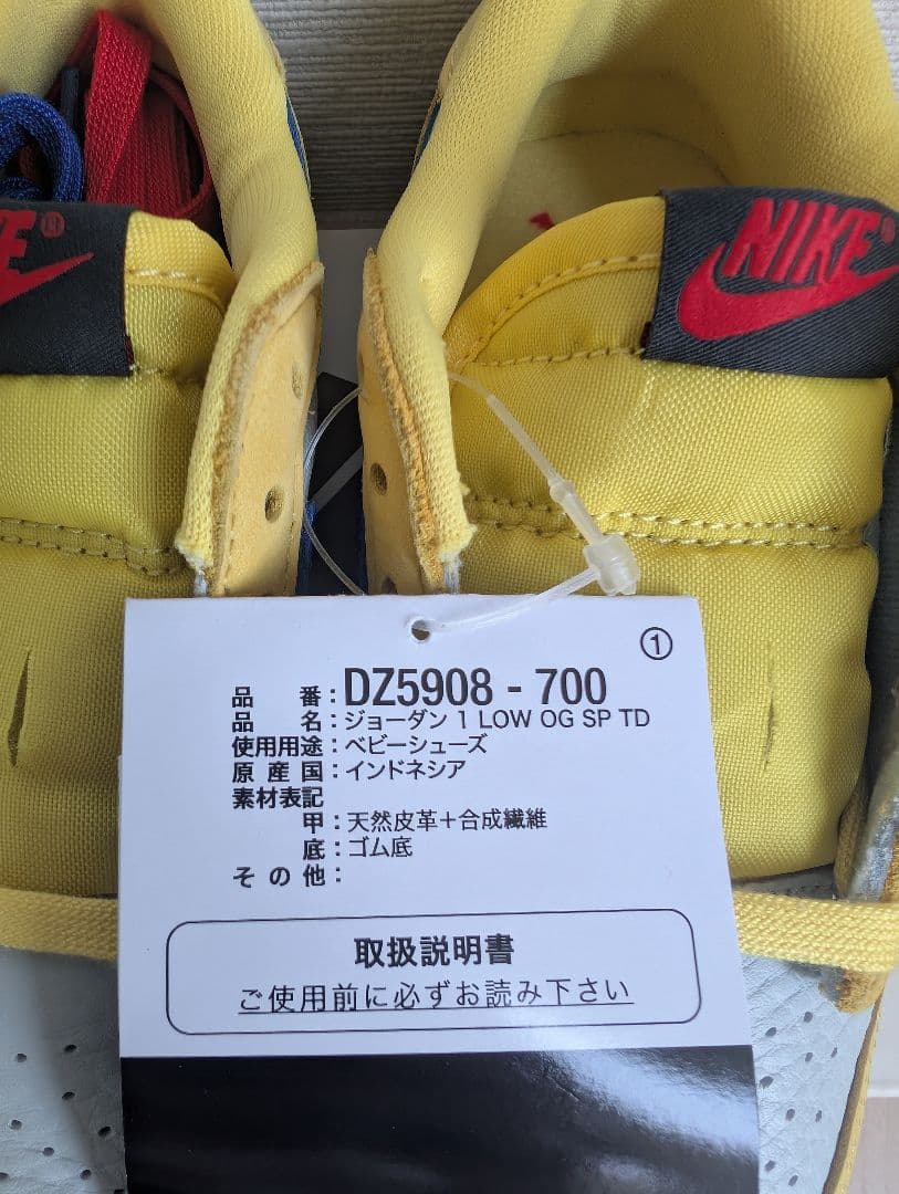 本日限り価格！！希少Jordan1 low トラヴィス TD　15cm