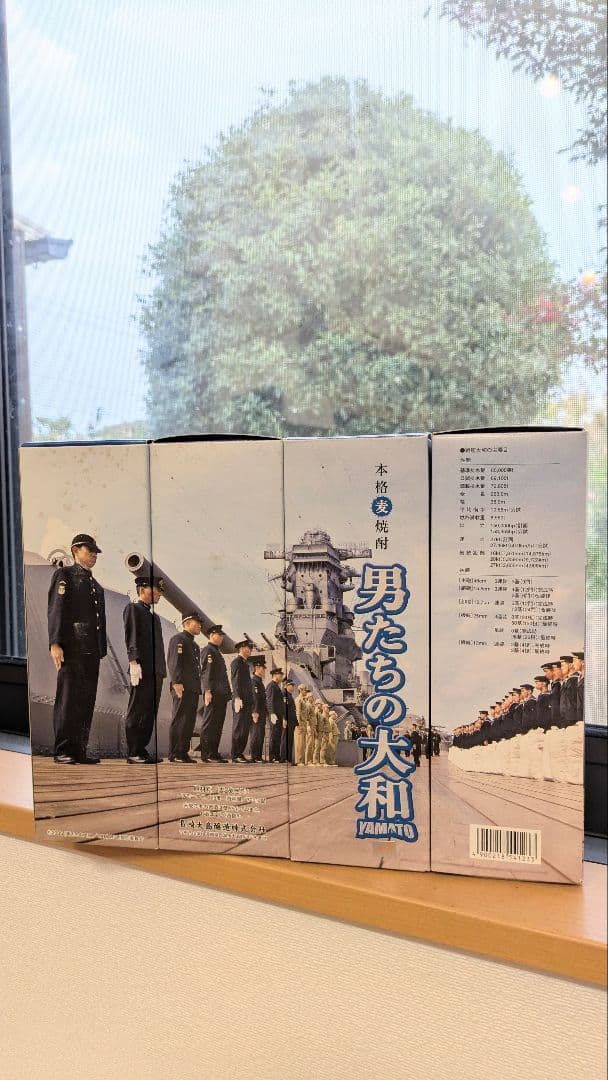 ■(終売)【男たちの大和】25度720ml４本１組