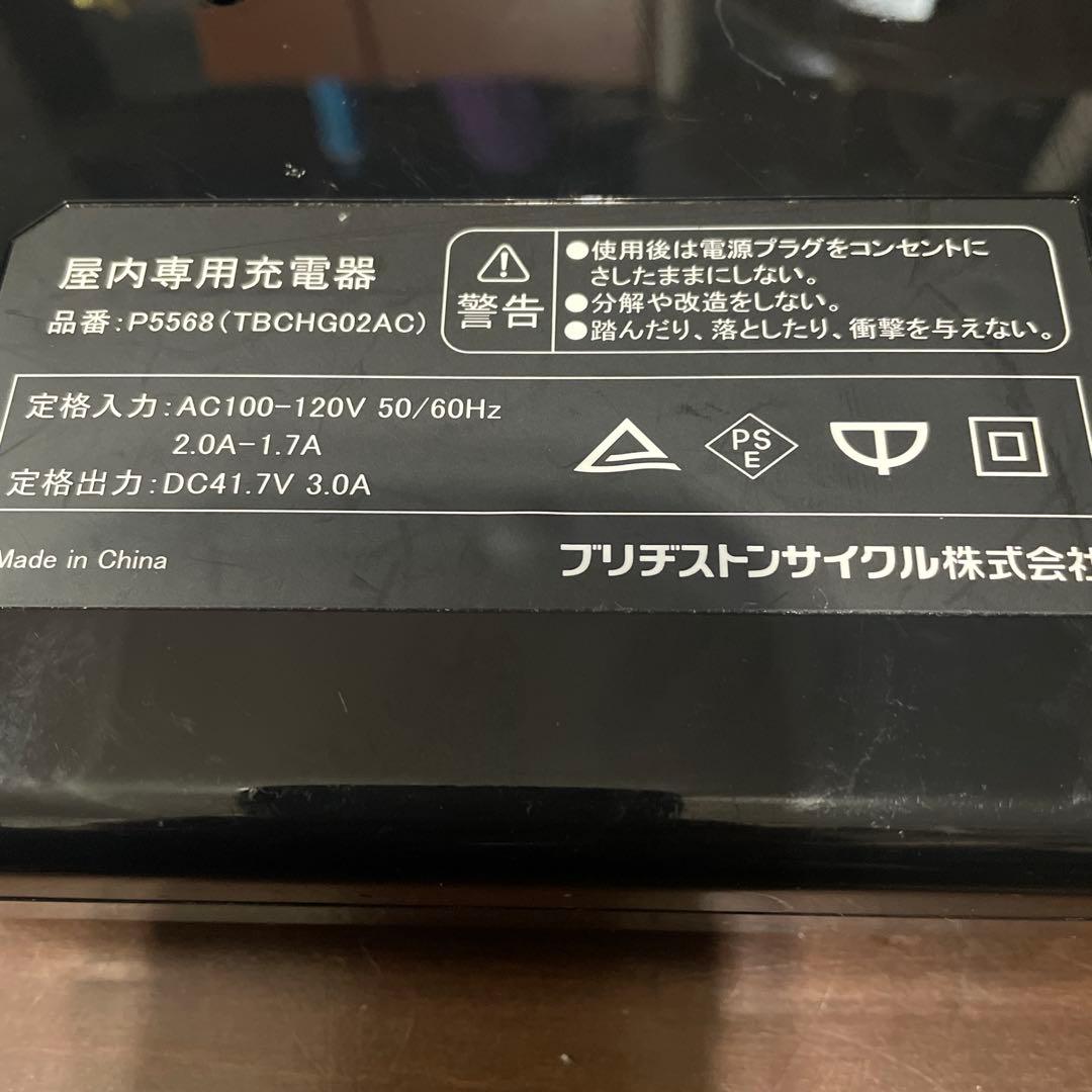 電動自転車用充電器 P5568 TBCHG01A　ブリジストン