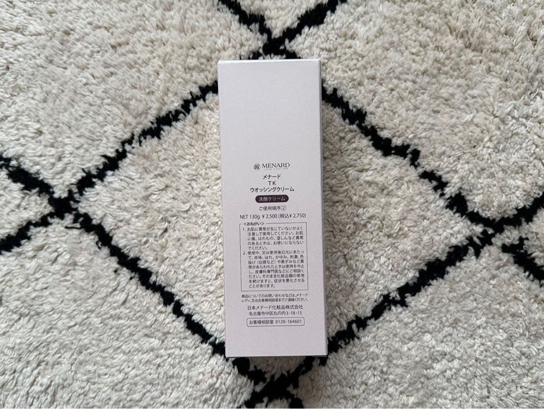 メナードTKウオッシングクリーム&薬用ビューネ2点セット