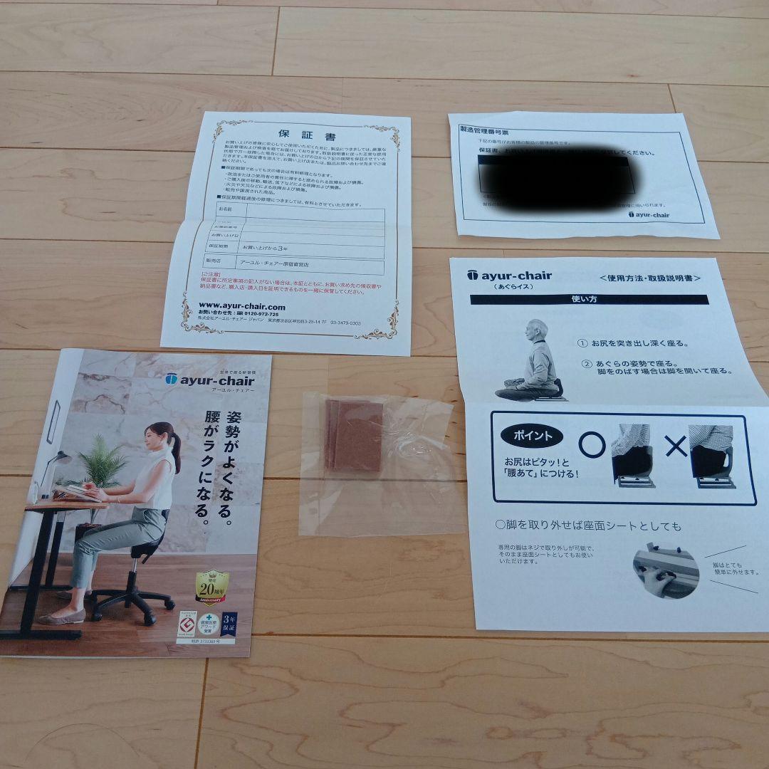 アーユルチェアー メディカルシート 座椅子 ayur-chair