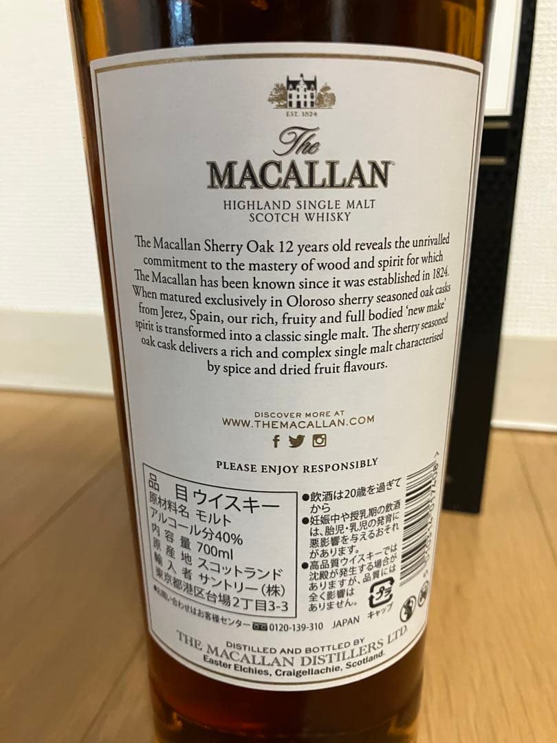 【ウイスキー】　2本セット（ポートシャーロット、マッカラン）