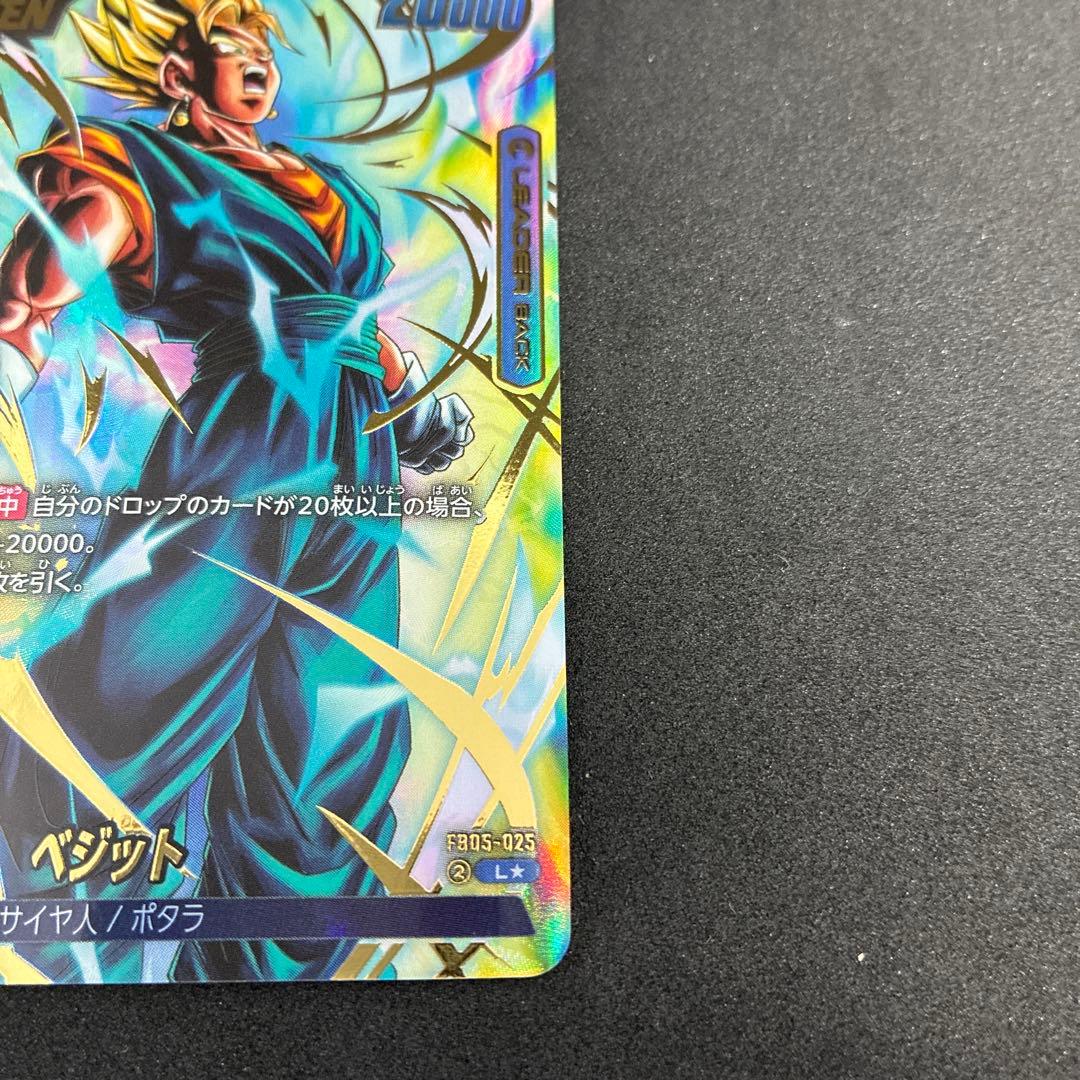 ドラゴンボールフュージョンワールド　未知なる冒険　ベジット　リーダーパラレル