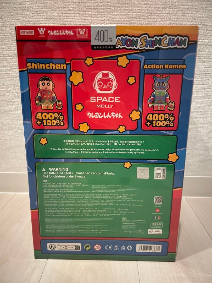 クレヨンしんちゃんMEGA SPACE MOLLY 400% + 100% 新品