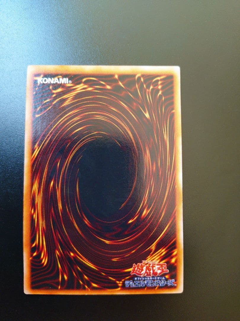 遊戯王 ゲート・ガーディアン。初期。