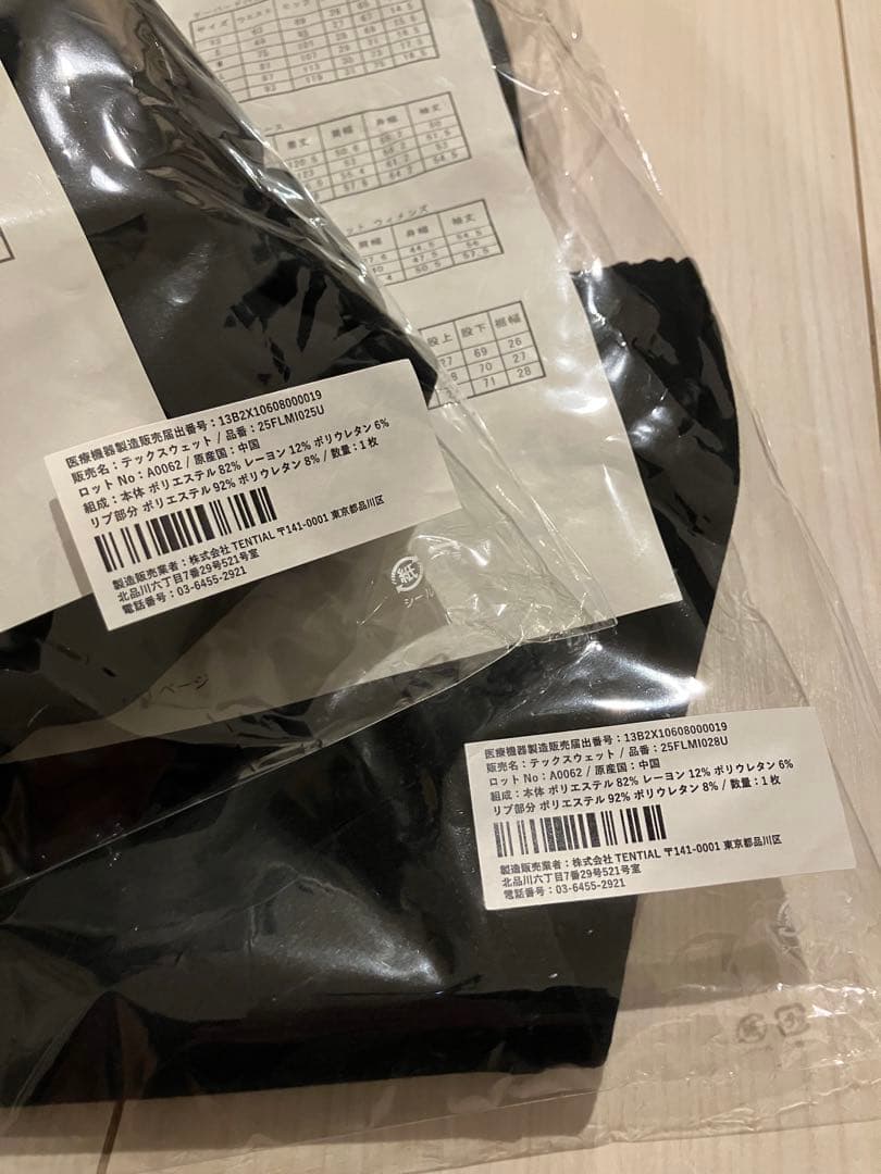 J*L様 テンシャル テックスウェット プルフーディー 黒 Lサイズ 上下セット