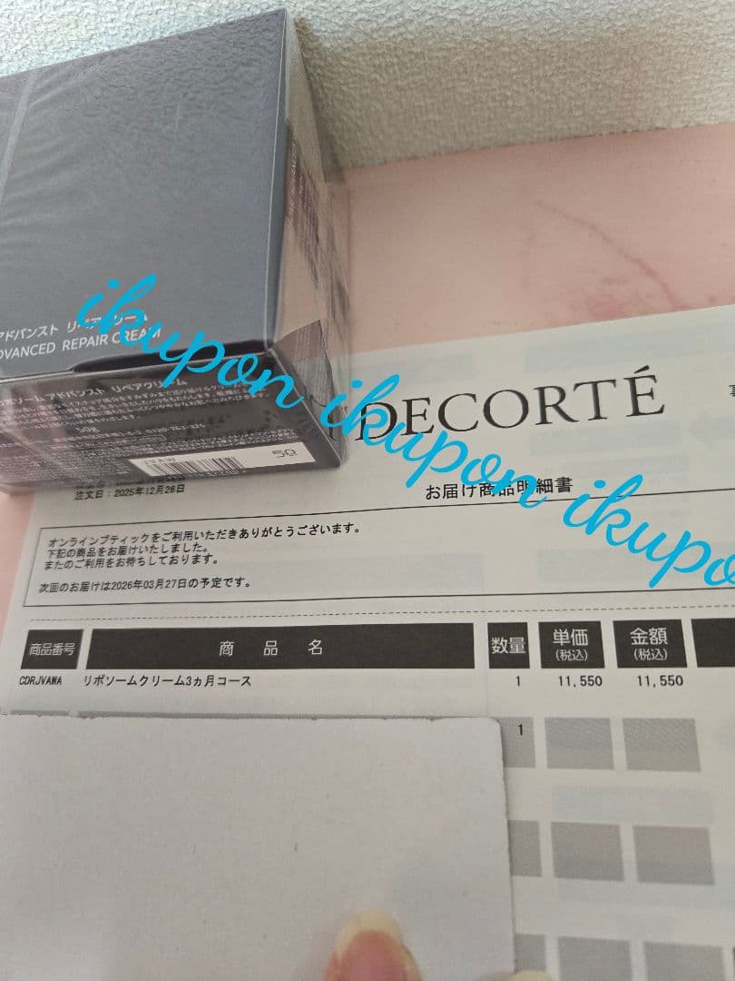 新品未開封　コスメデコルテ　リポソームアドバンストリペアクリーム　50g