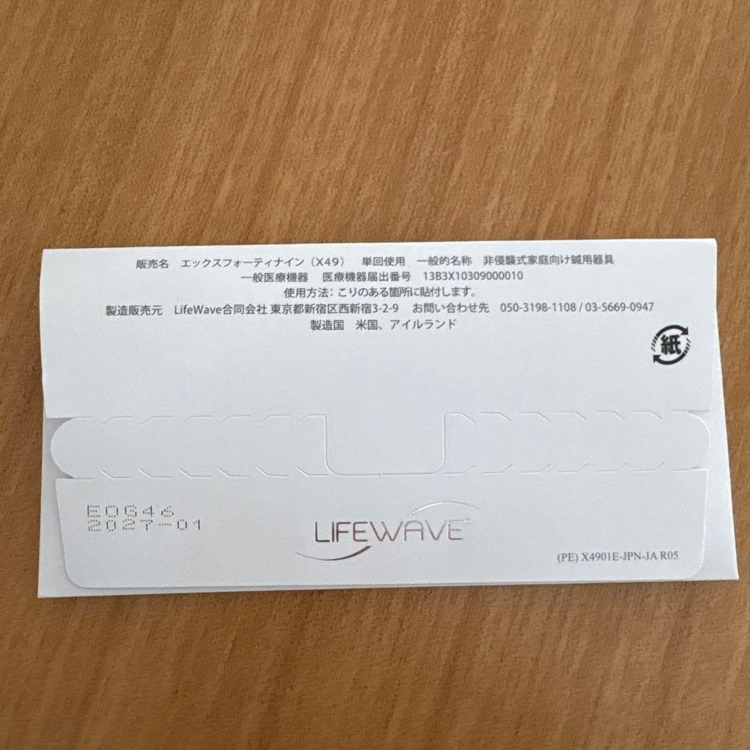 LIFEWAVE X49 経穴刺激パッチ 30枚入り