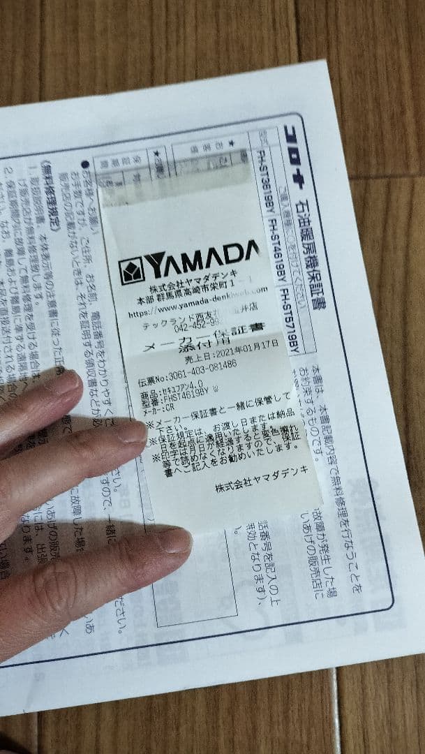 美品 コロナ石油ファンヒーター FH-ST4619BY-W