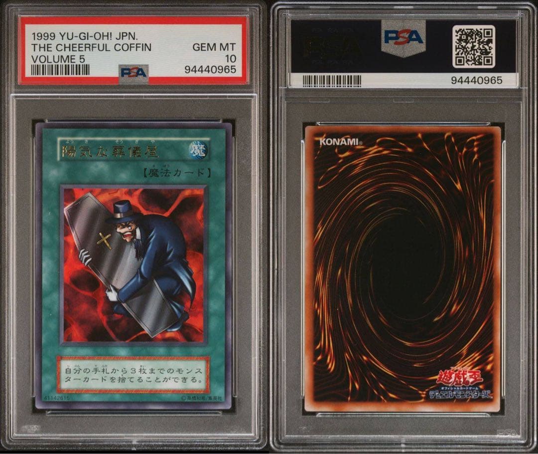 【 鑑定品 PSA10 】　極美品　世界21枚　陽気な葬儀屋　初期　ウルトラ