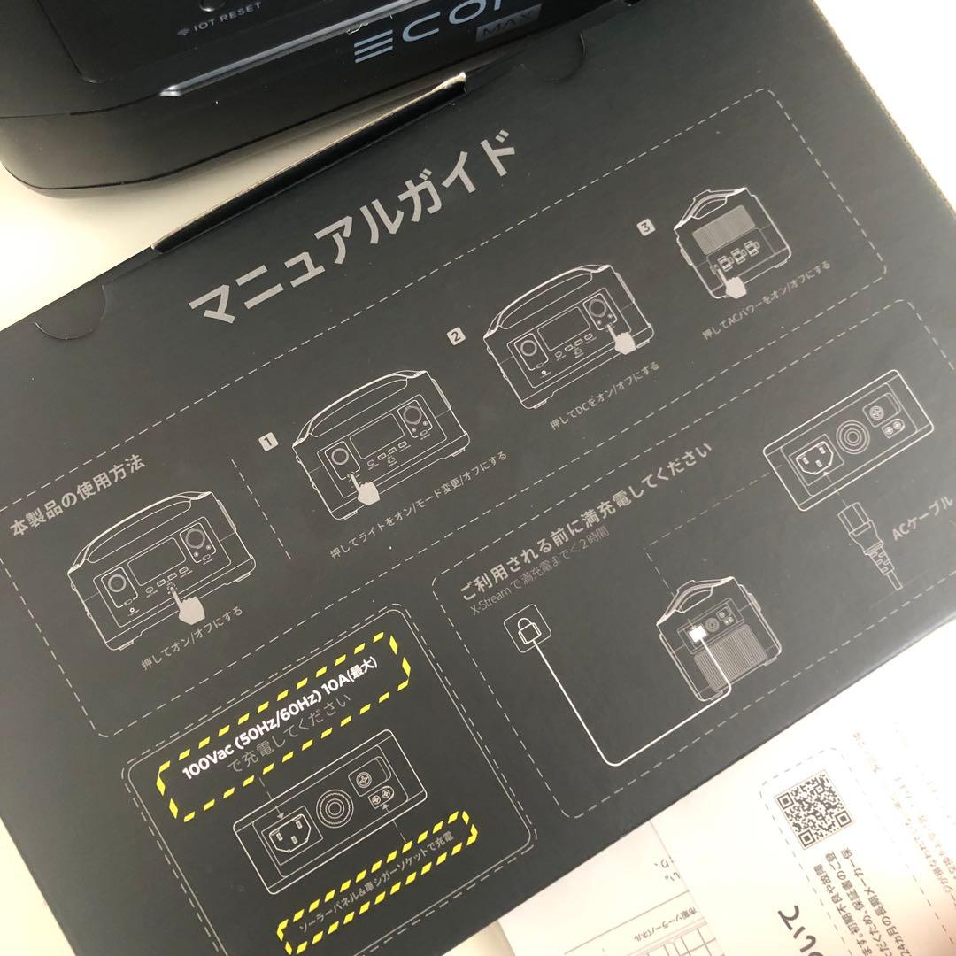 発電機・ポータブル電源 576wh ECO FLOW  600 MAX