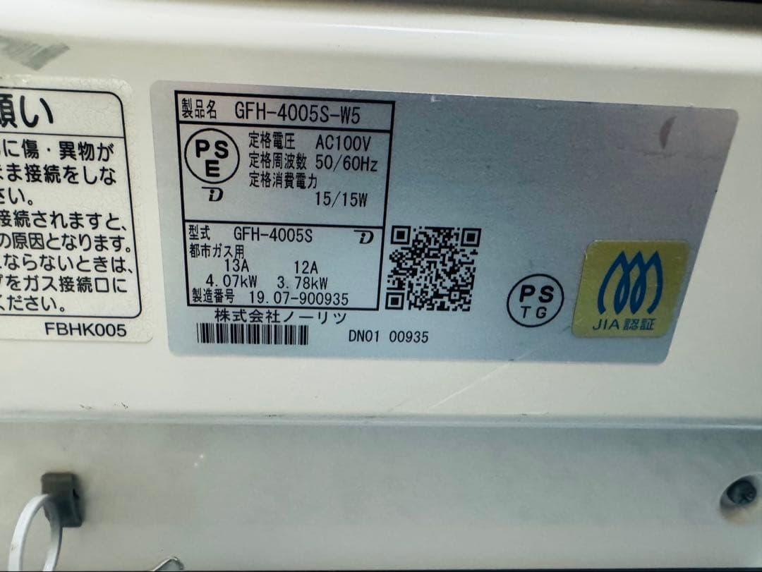 【月うさぎ 】NORITZガスファンヒーターGFH-4005S-W5
