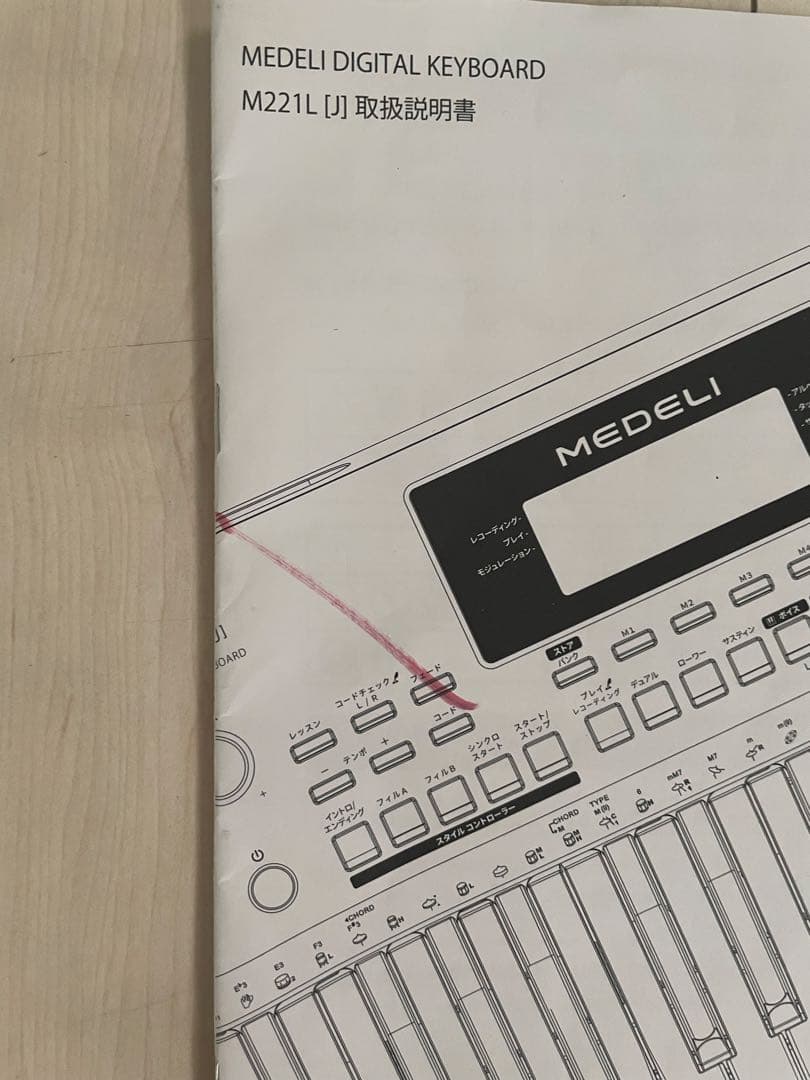 電子キーボード　光鍵盤　MEDELI