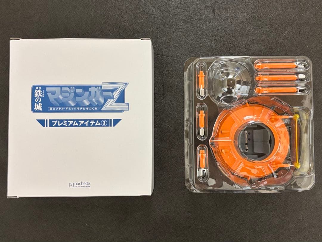アシェット マジンガー Z ギフト プレミアム アイテム パイルダー ジェット