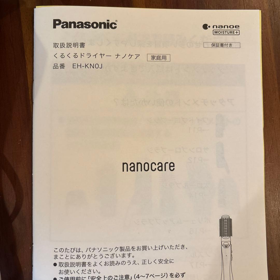 【中古】Panasonic ナノケア ブラシヘアアイロン EH-KN0J