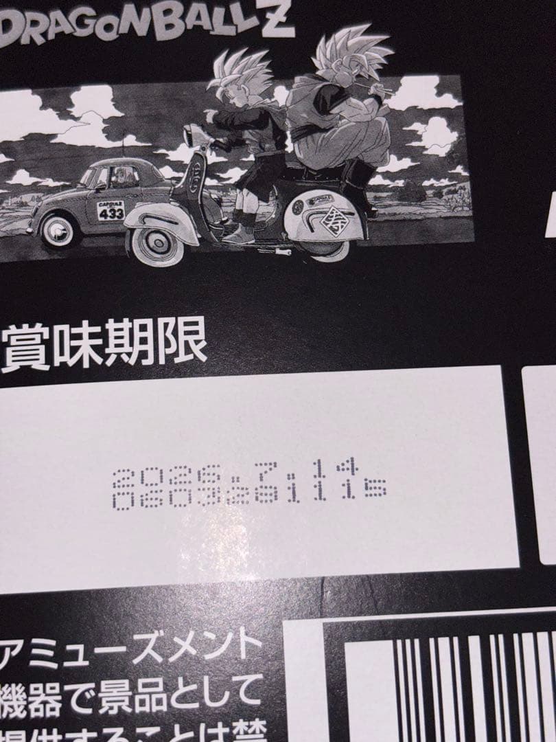 6BOX イタジャガ ドラゴンボール vol.8 食玩 未開封品 カード