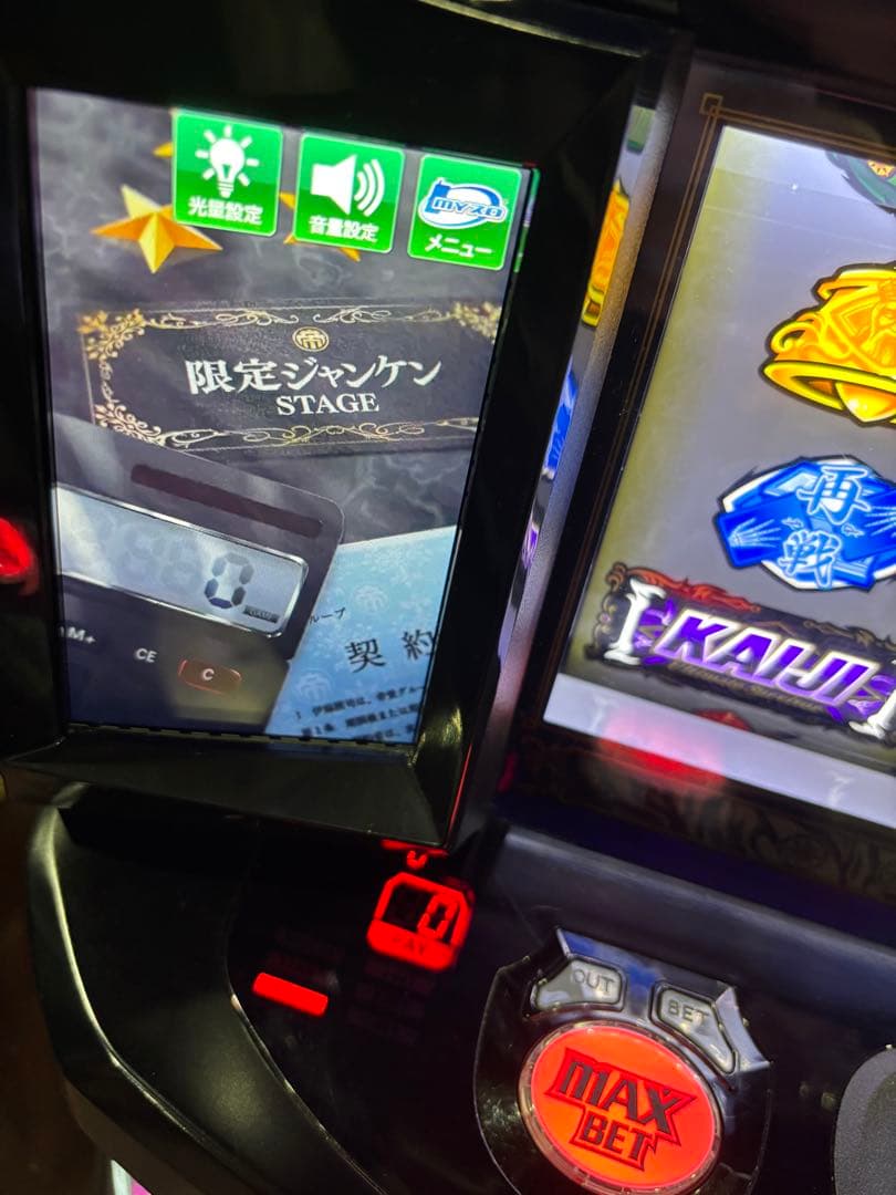 スマスロ実機【カイジ 狂宴】スマスロユニット付 無段階ボリューム 送料無料❗️