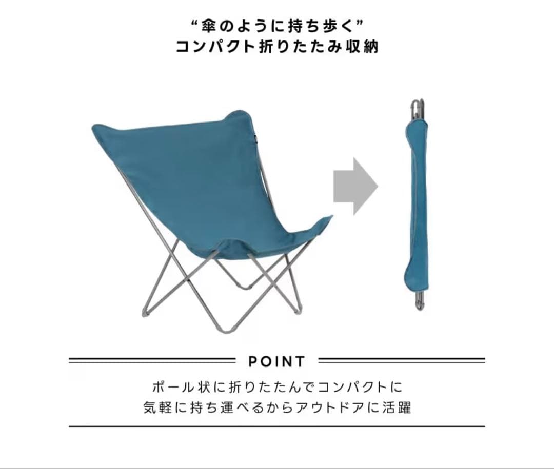 12/14まで値下げ中【美品】Lafuma ラフマ バタフライチェPOPUPXL