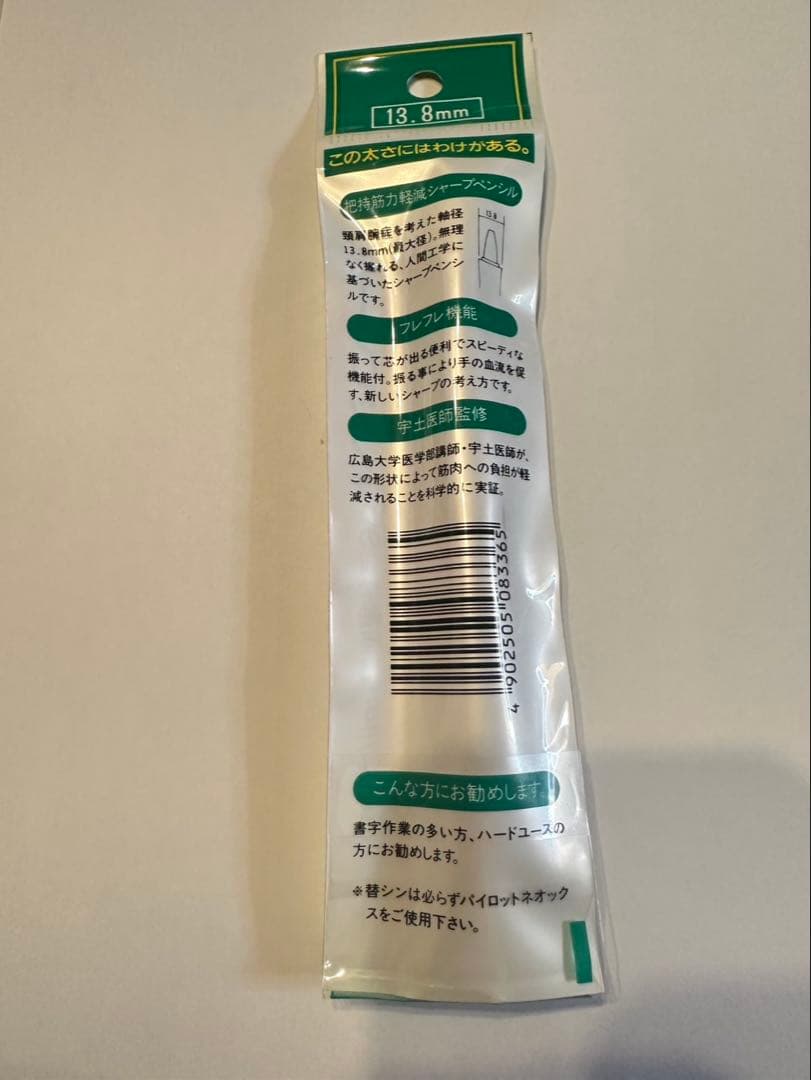 【新品未使用・初代ドクターグリップ】袋入り・箱保存／ペン回し人気モデル／5本