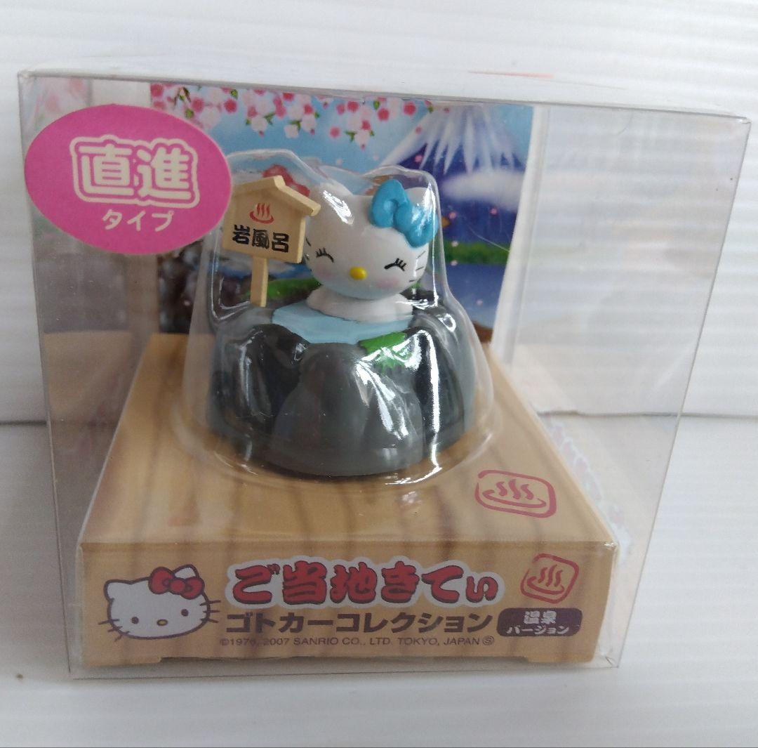 ハローキティ ご当地 ゴトカーコレクション 温泉バージョン 4種セット レア