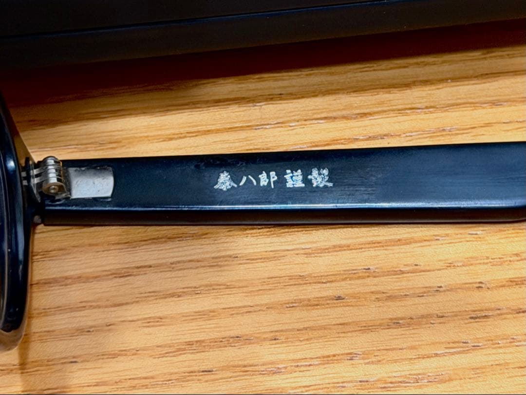 泰八郎謹製 POKER FACE PT-11 BK 黒縁 セルロイド 度無し