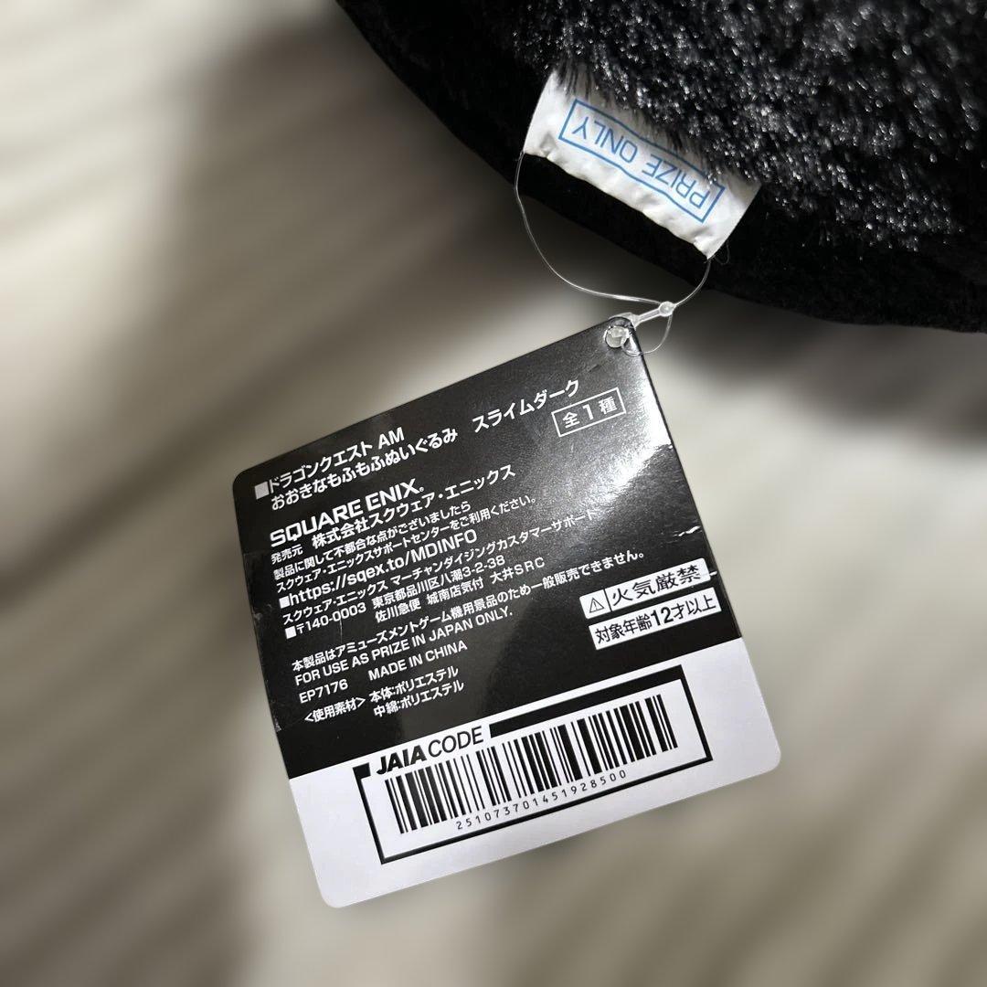 【新品・タグ付き】ドラゴンクエストおおきなもふもふぬいぐるみ　スライム3種類