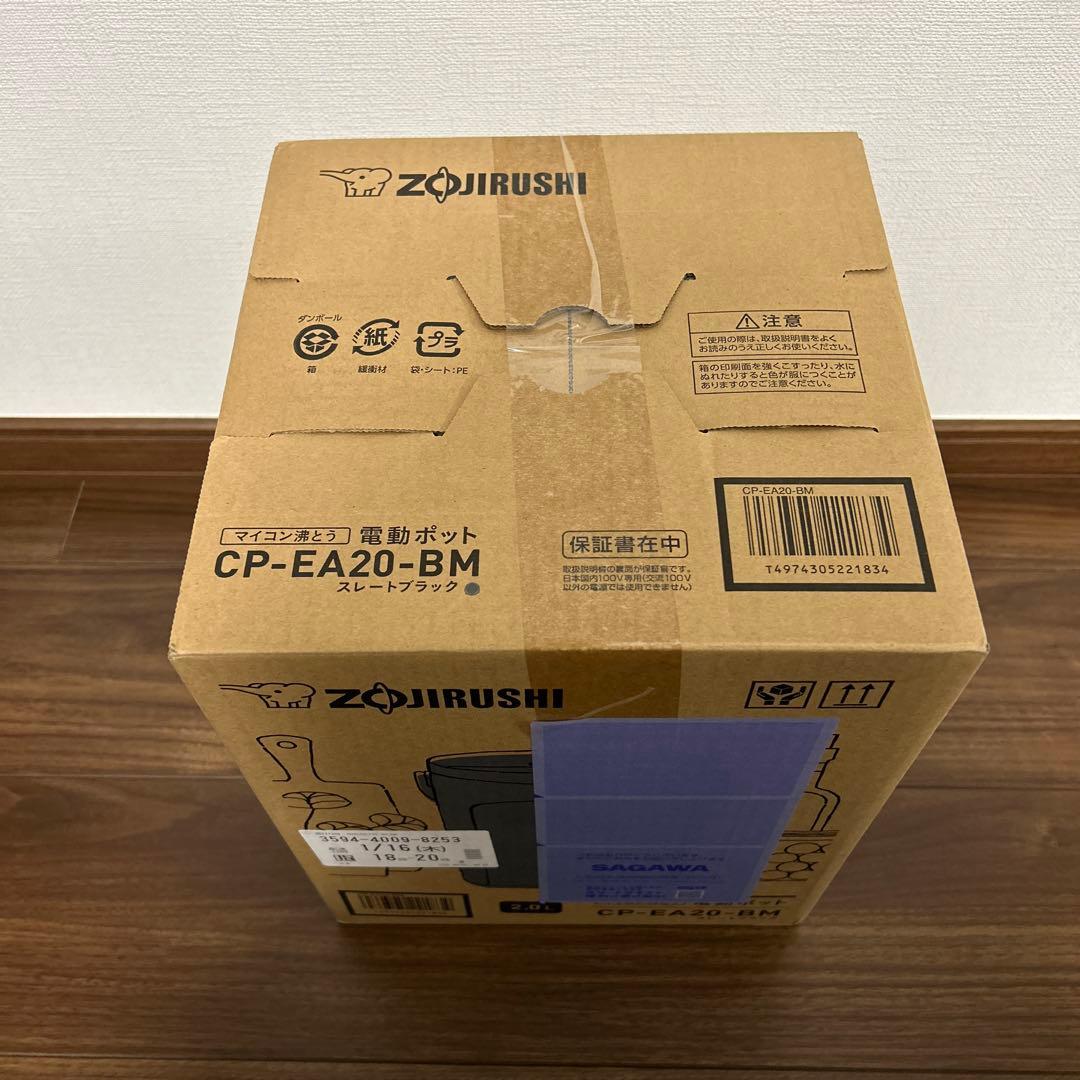 【新品・未使用】象印 電気ポット CP-EA20-BM 2.0L ブラック