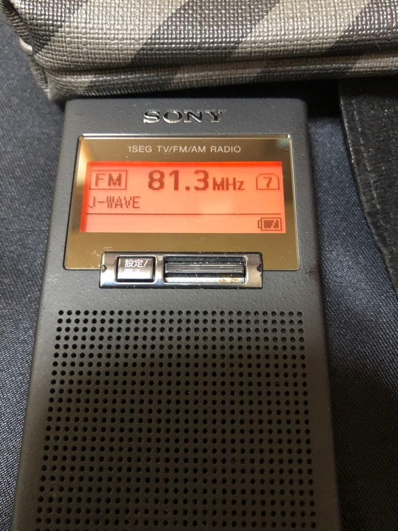 H22美品！動作品！SONYソニー　TV音声受信ポケットラジオ　XDR-63TV