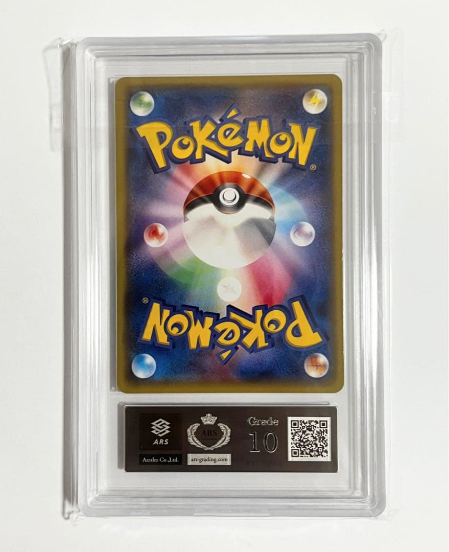 【ARS10】おきがえピカチュウ