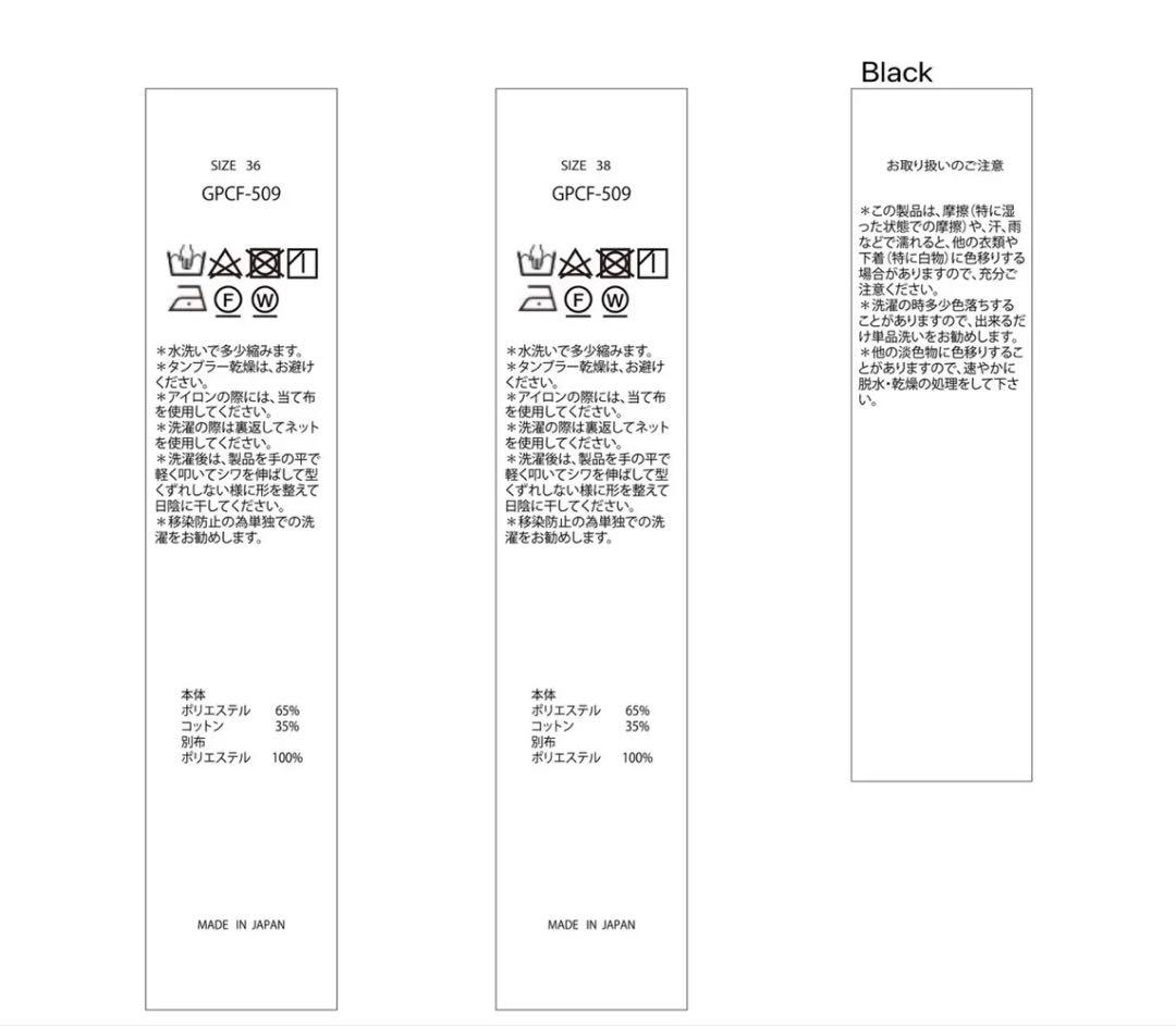 gypsohila ジプソフィア　クロワッサン　ビスチェ　36