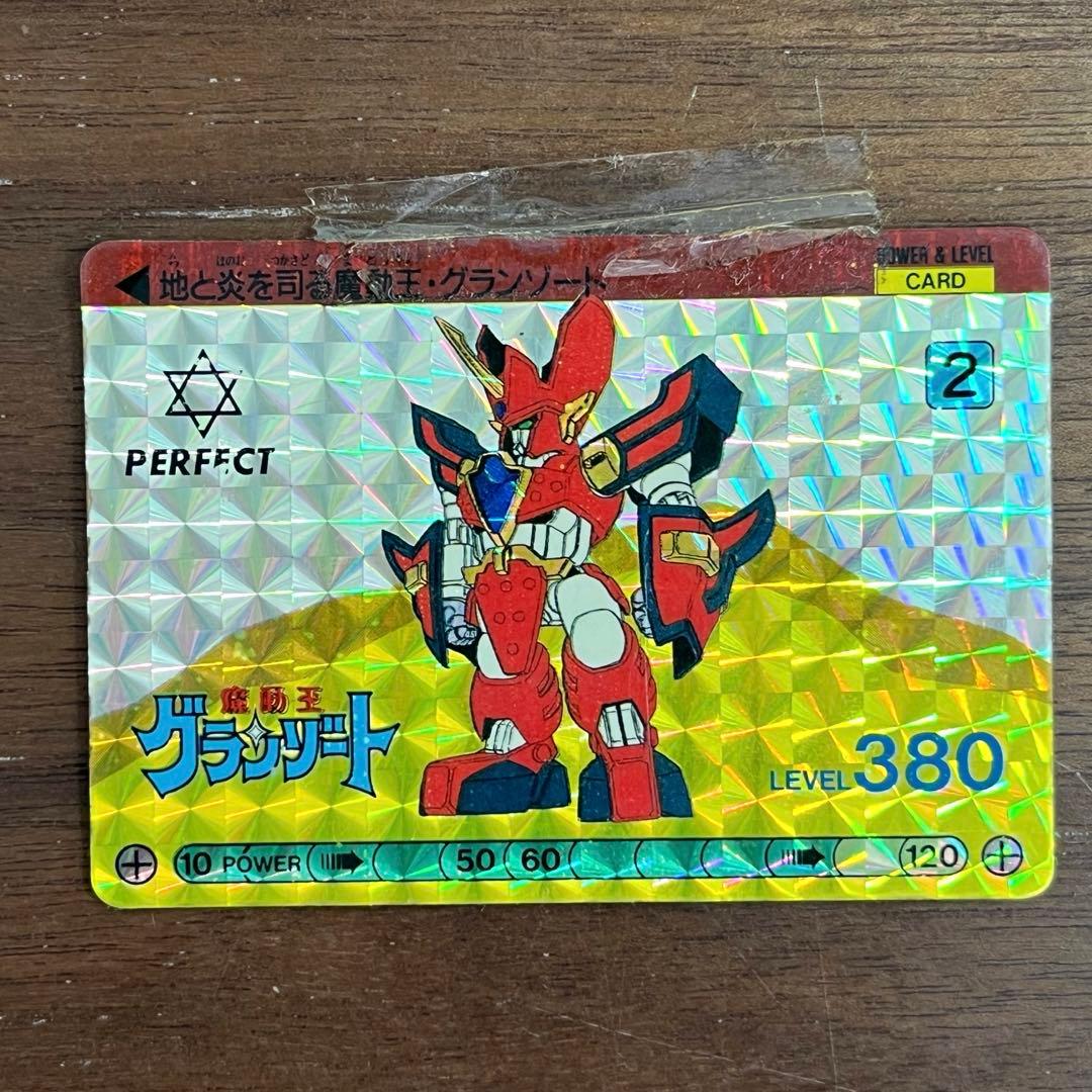 魔道王グランゾート　オオサト　PPカード 1束（34枚）　連続当て　引き物