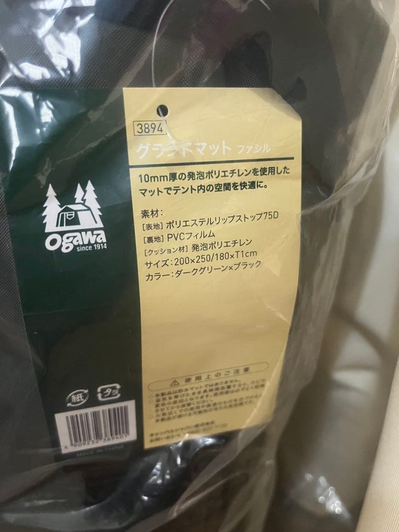 まとめ売り オガワ ファシル インナーマット セット 他アクセサリー付き