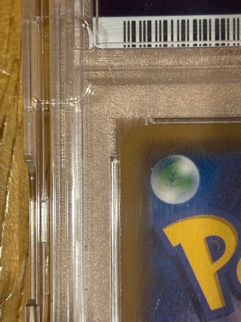 レシラム＆リザードンGX SR PSA10