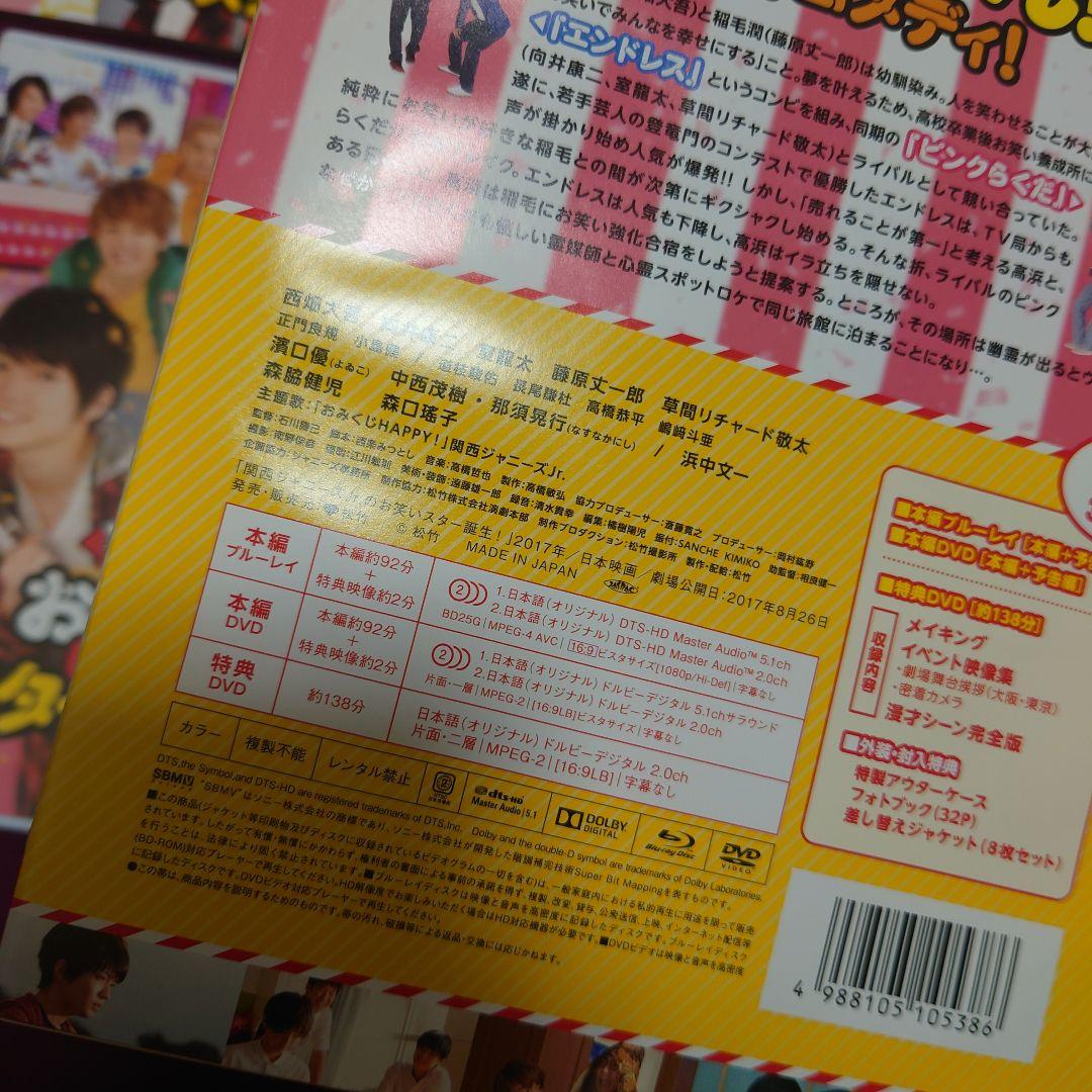 お笑いスター誕生！