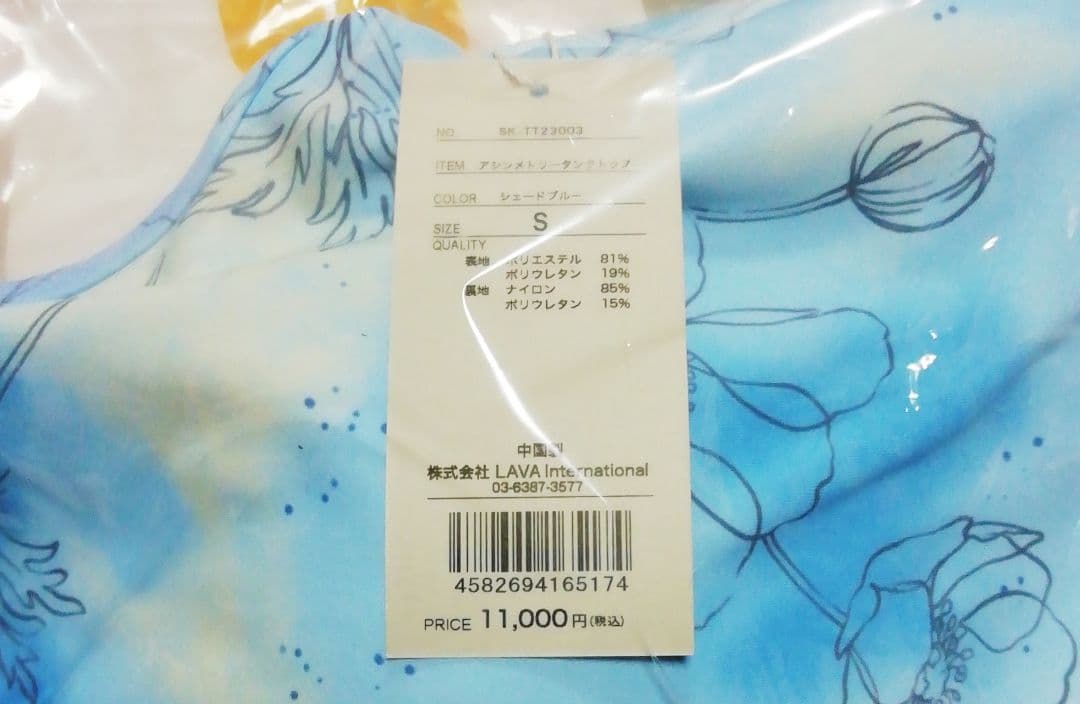 【新品】SUKALA アシンメトリータンクトップ S シェードブルー