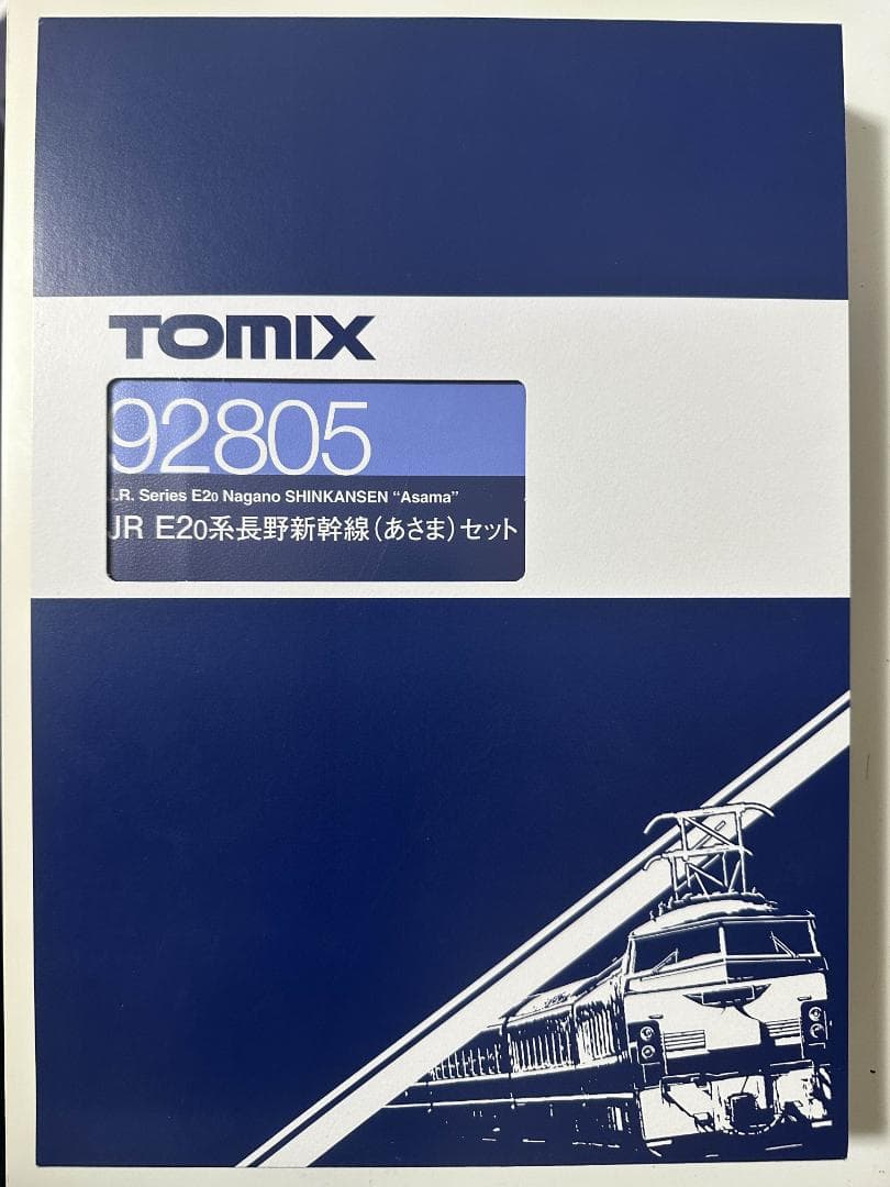 か*く様 TOMIX 92805 JR E2-0系長野新幹線（あさま）セット