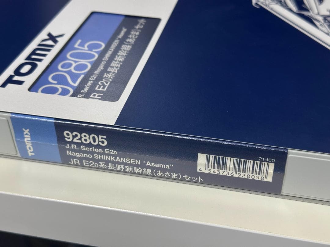 か*く様 TOMIX 92805 JR E2-0系長野新幹線（あさま）セット