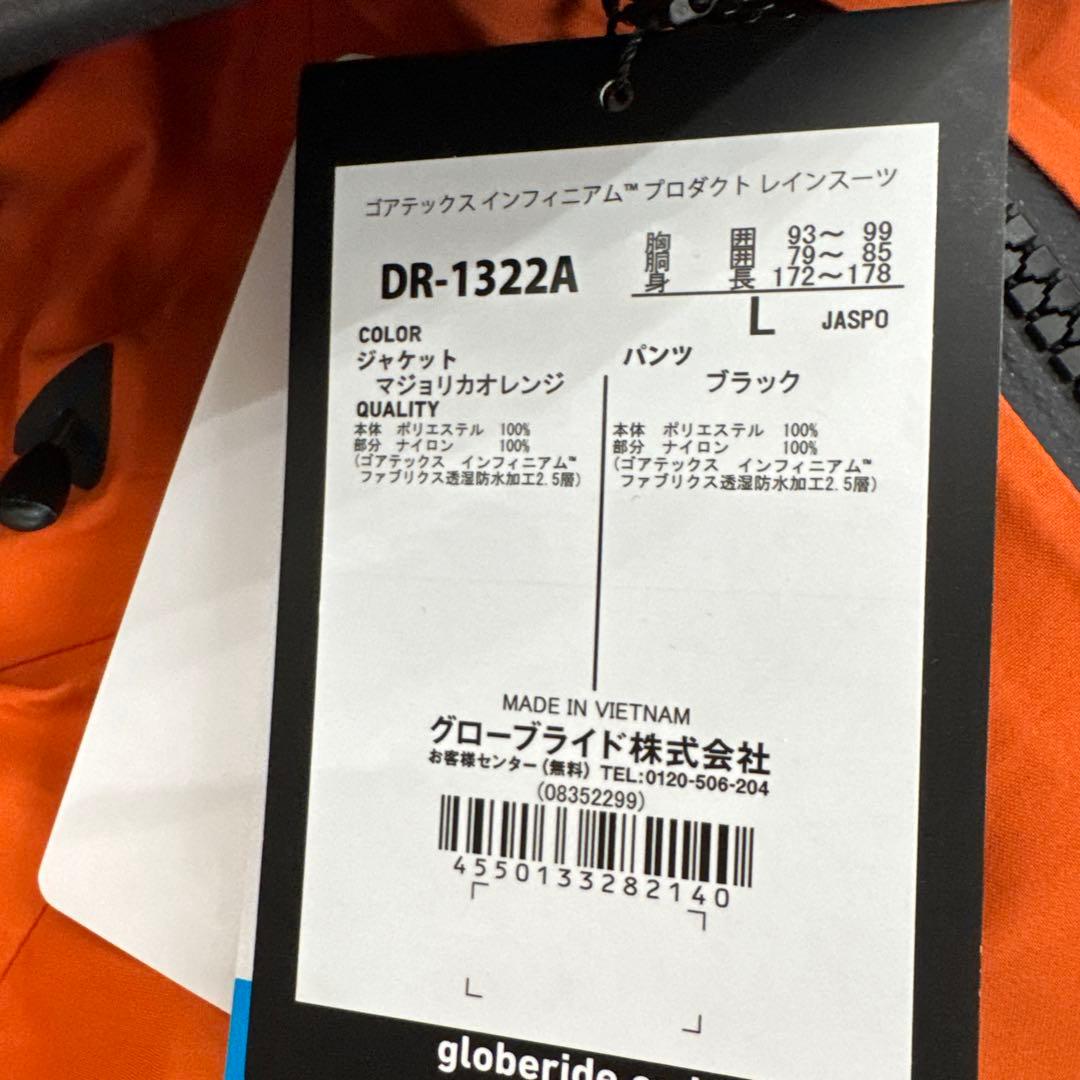 ダイワ 防寒着 ゴアテックス レインスーツ DR-1322A L おまけ付き