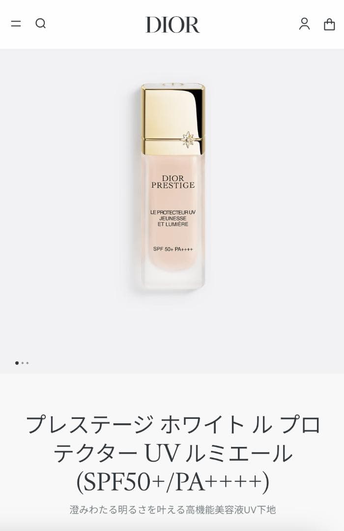 【新品箱なし】プレステージホワイト ルプロテクターUVルミエール シアーグロウ