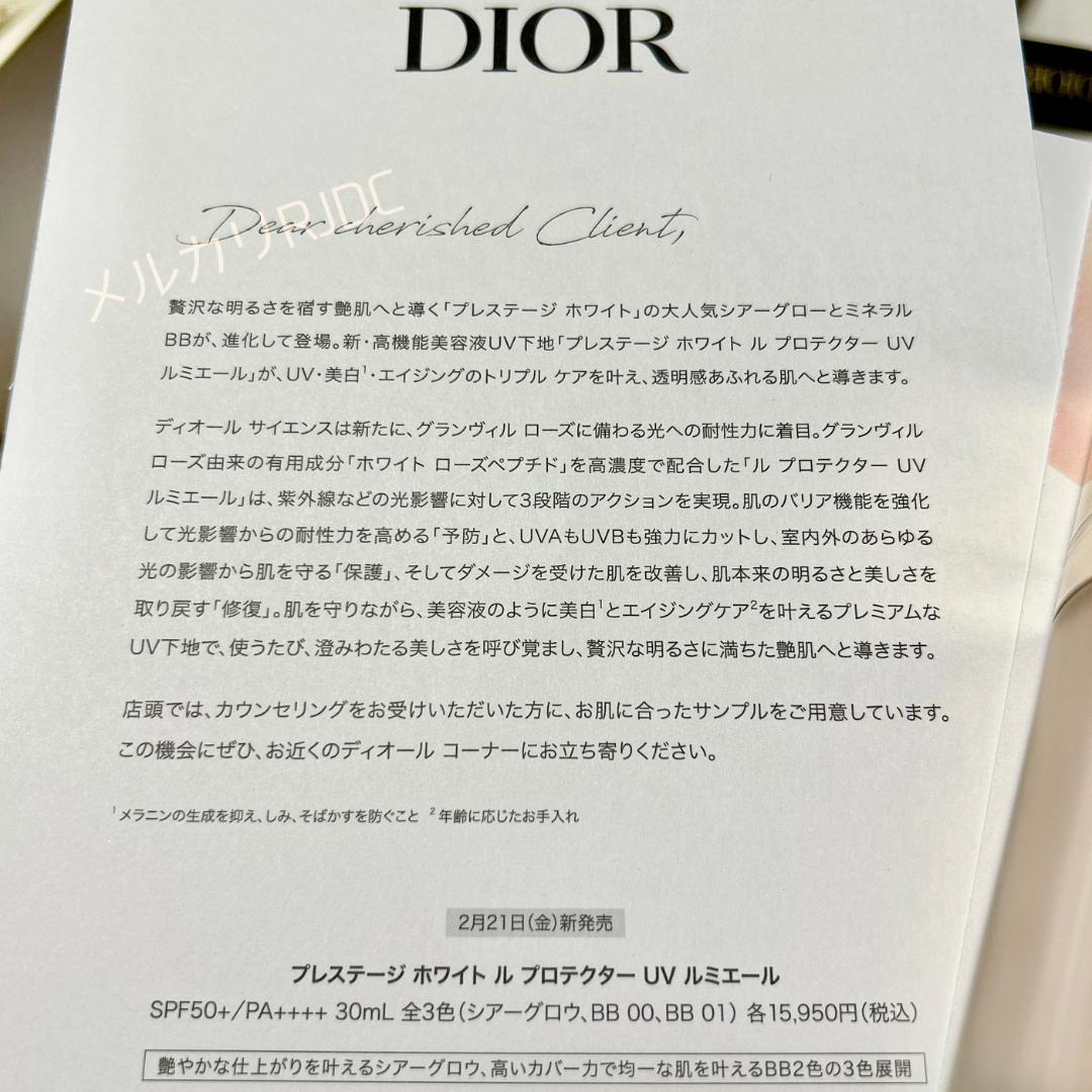 【新品箱なし】プレステージホワイト ルプロテクターUVルミエール シアーグロウ