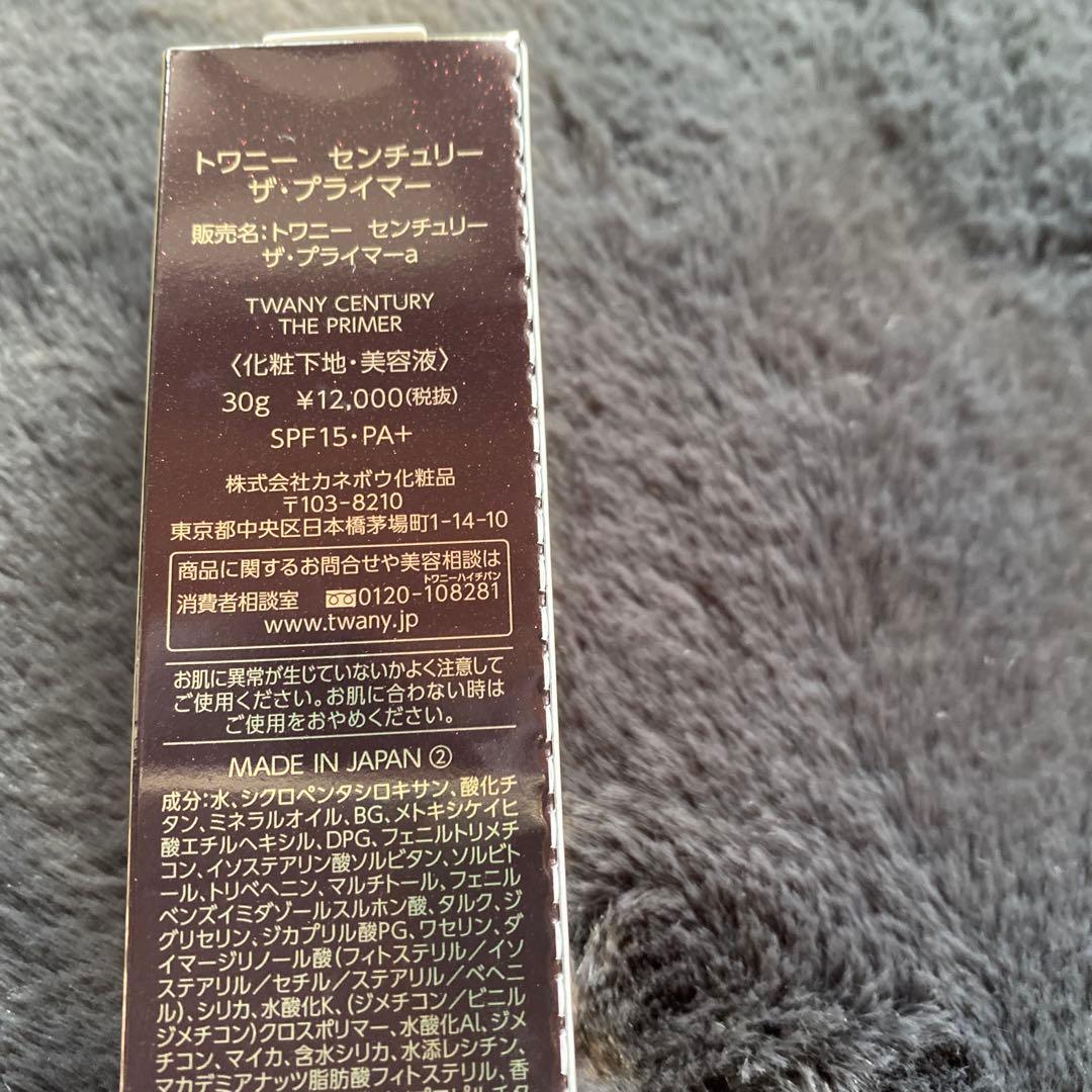 トワニーセンチュリー　ザ.プライマー　化粧下地、美容液