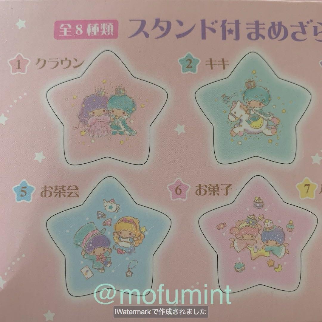 新品 キキララ スタンド付まめざら 8個入り1BOX サンリオ 2019年