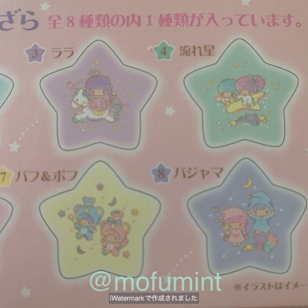 新品 キキララ スタンド付まめざら 8個入り1BOX サンリオ 2019年